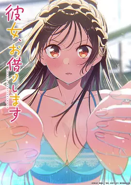 星轨少年团 动漫海报
